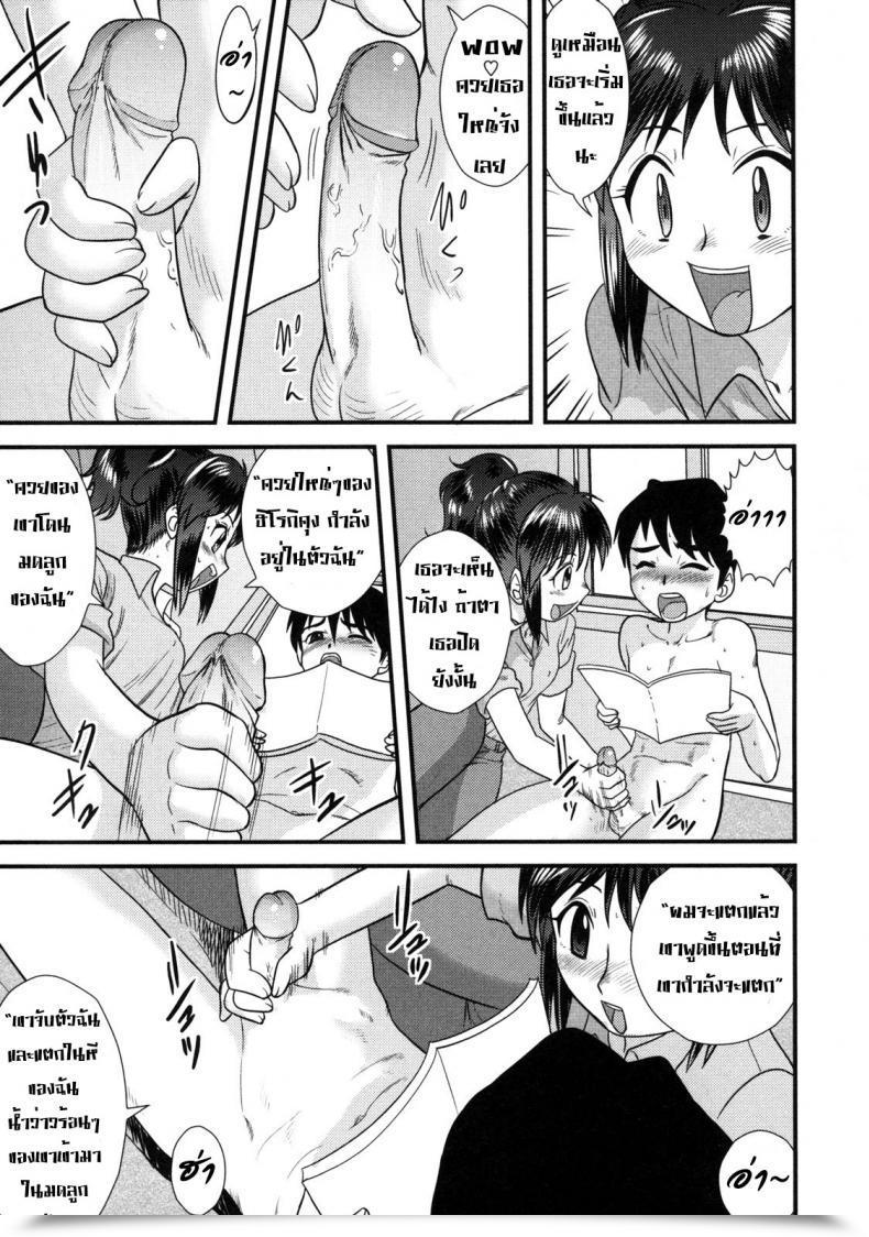 Doujin Juan Gotoh The E Book Retailer Lady โดจินแปลไทย 13