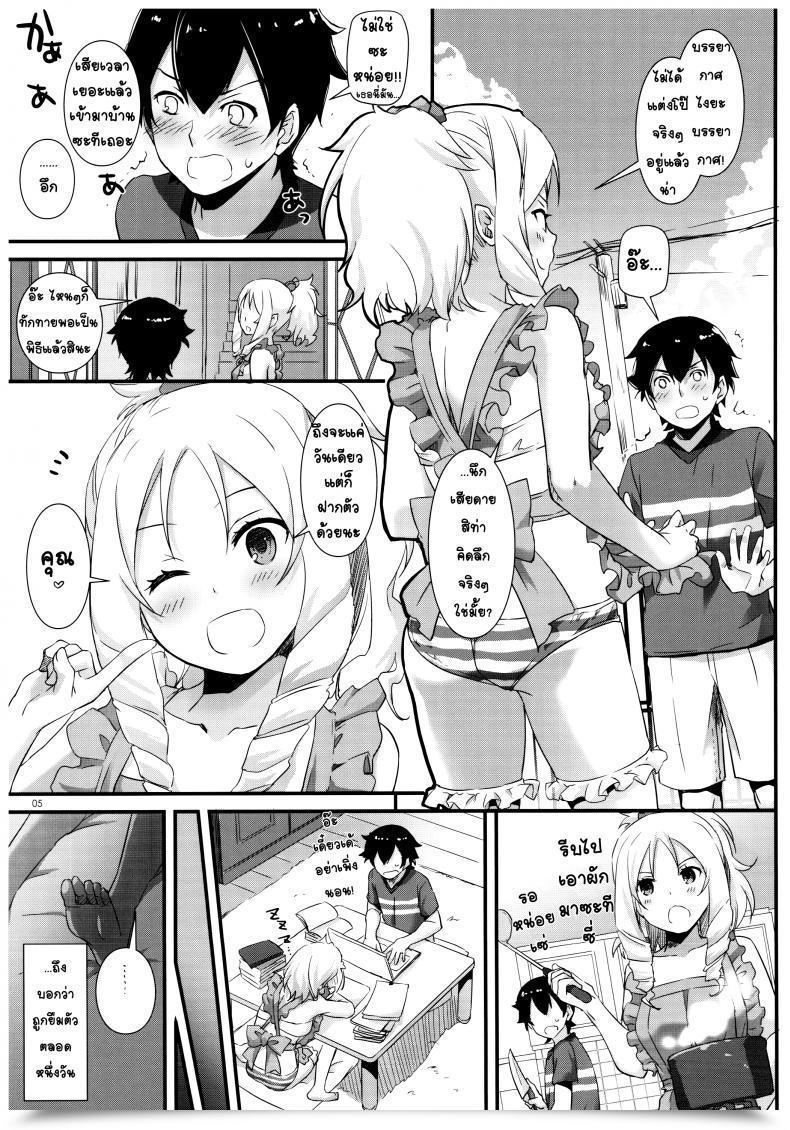 Doujin Nakajima Yuka D.L. Motion 117 โดจินแปลไทย 7