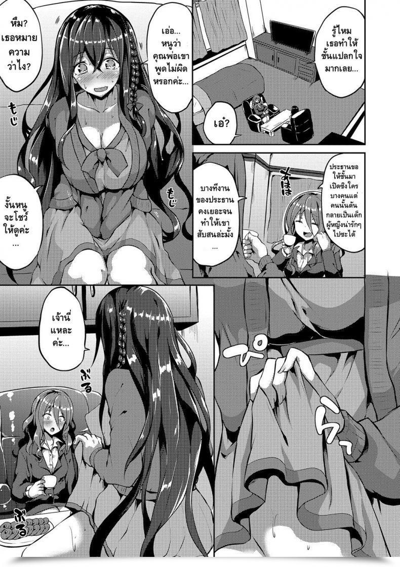 Doujin Vs สาวแท่งสุดสิง Kasuga Mayu Bitch Onee-San Vs Doutei Futanari Reijou | Slutty Bitch Vs Younger Virgin Futanari Futanari Secrosse!! 4 โดจินแปลไทย 15