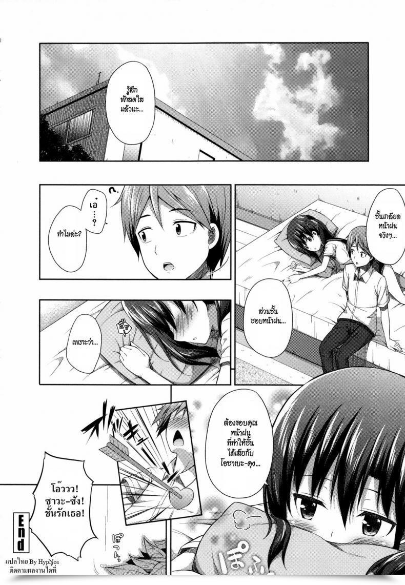 Doujin Nectar Kimi Ga Haramu Made Nando Mo Aishiteru 8 โดจินแปลไทย 35
