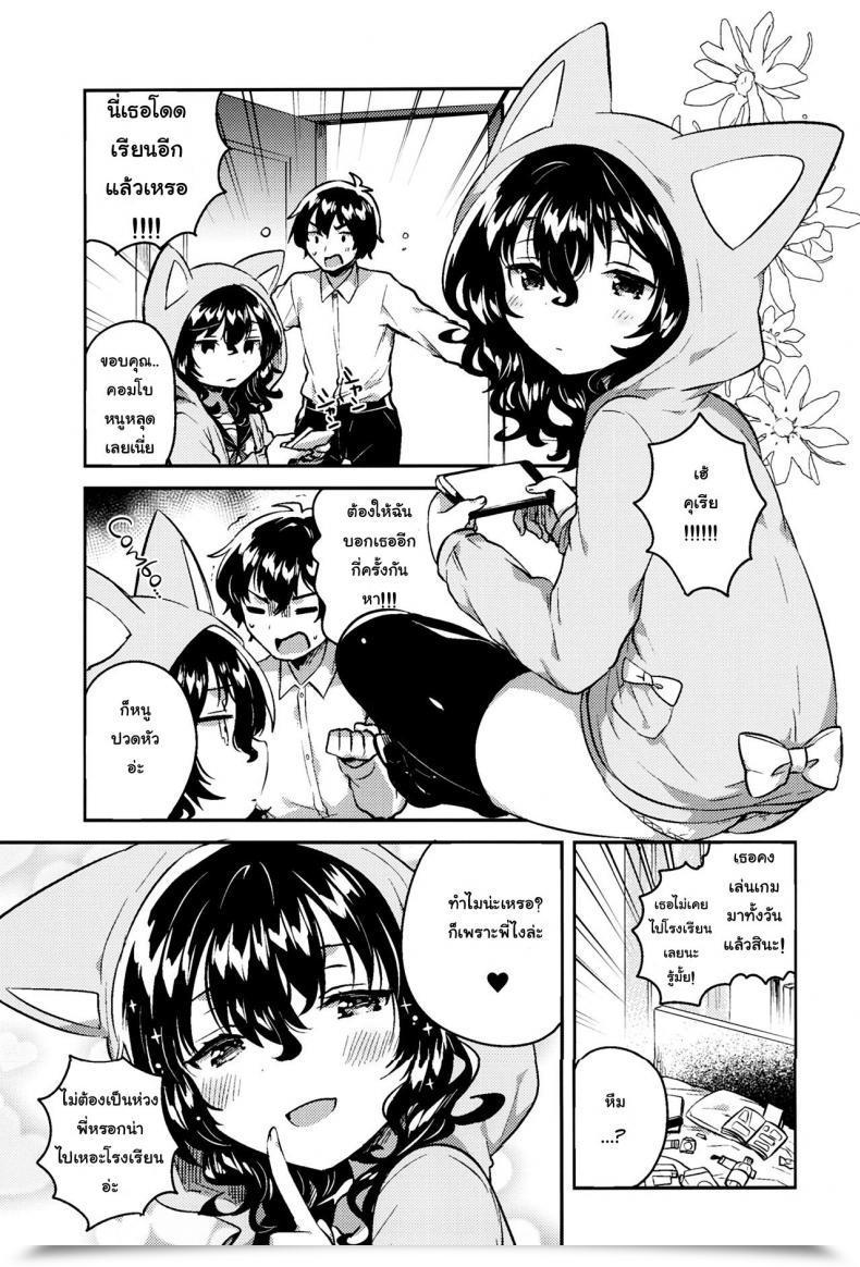 Doujin C93 Squeezecandyheaven Ichihaya Imouto Wa Hikikomori | My Little Sister Is A Shut-In โดจินแปลไทย 3