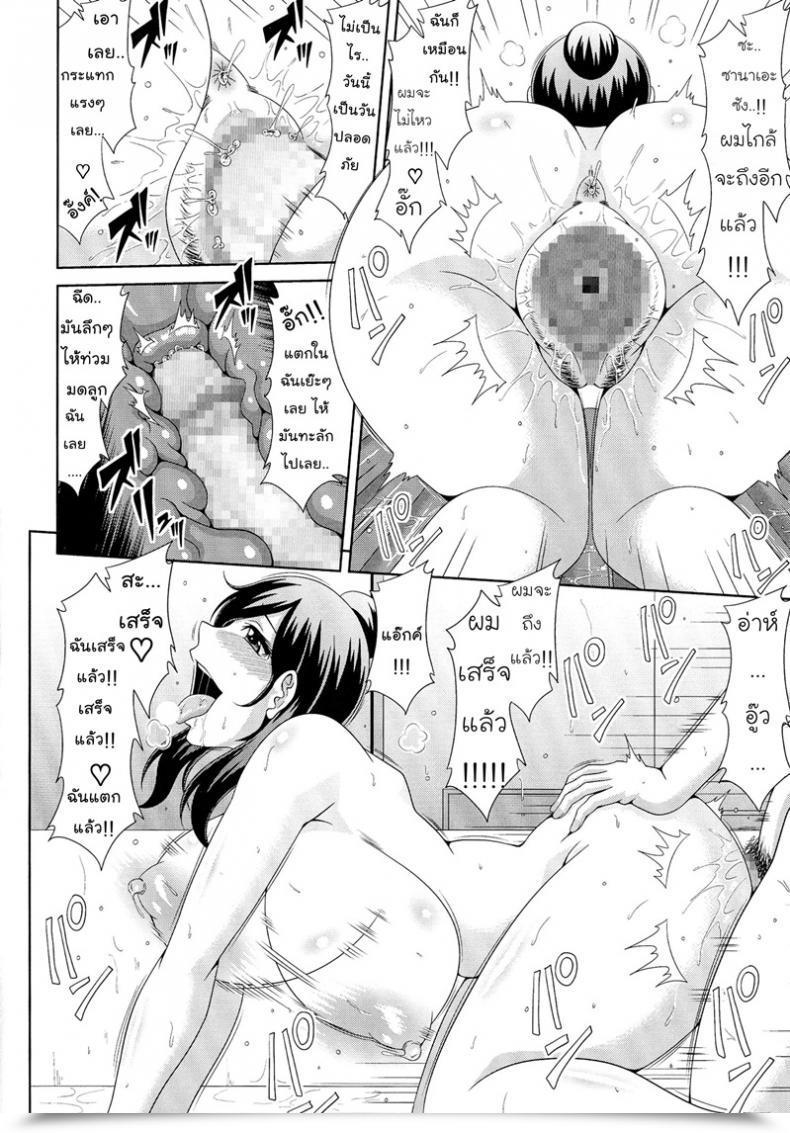 Doujin Kai Hiroyuki Work โดจินแปลไทย 35