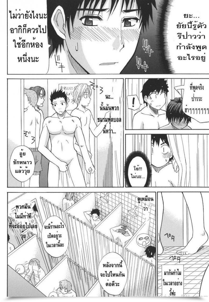 Doujin Shunjou Shuusuke Ichizu Na Toriko - A Earnest Captive - โดจินแปลไทย 19