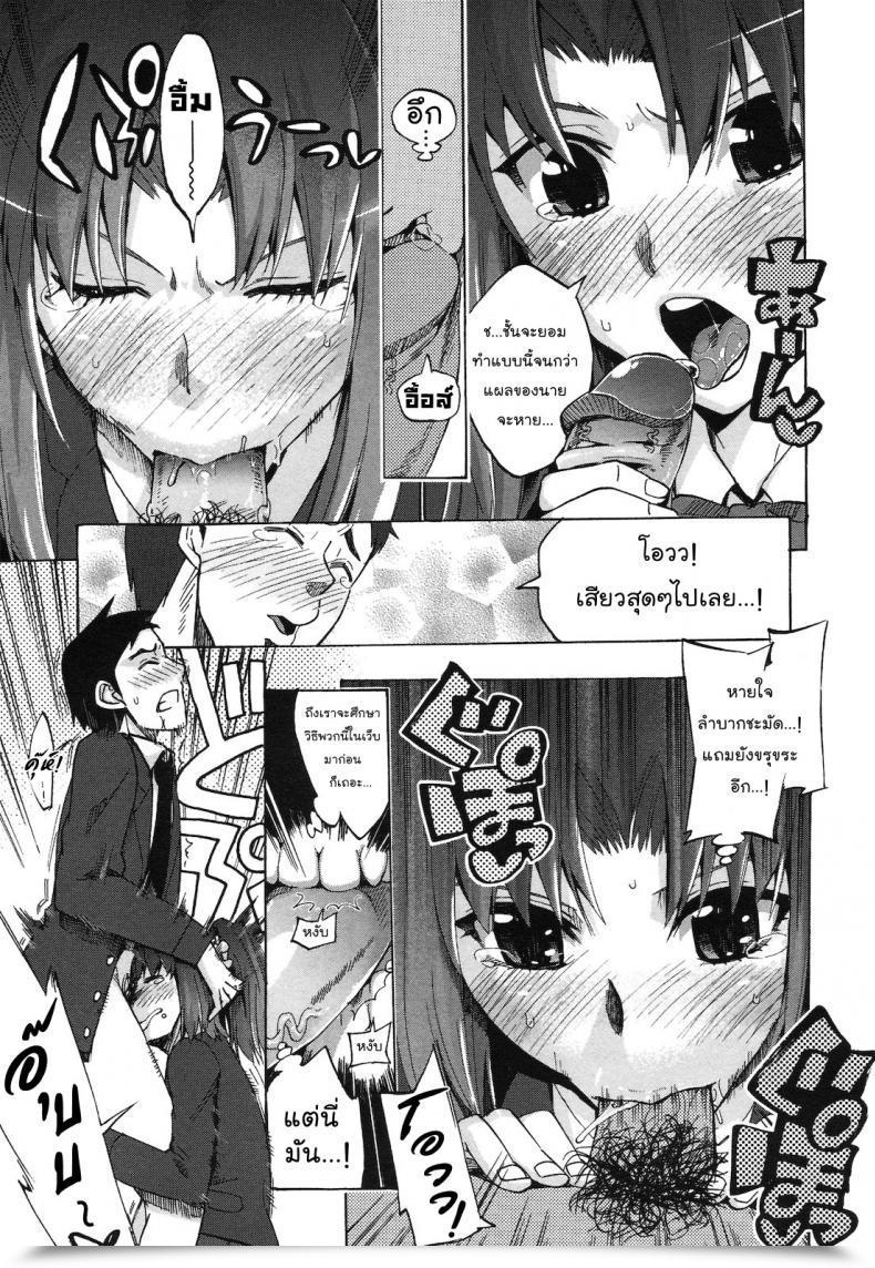 Doujin Takenoko Seijin Chinsay! Akusay! G-Fuzen! โดจินแปลไทย 25