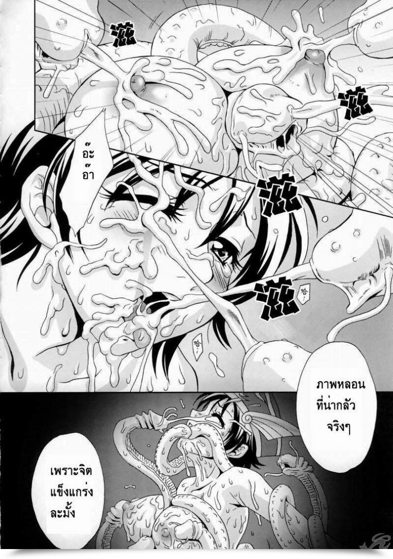 Doujin C65 U.R.C Momoya Show-Neko In Sangoku Musou Rikuson Gaiden Shin Sangoku Musou Dynasty Warriors โดจินแปลไทย 27
