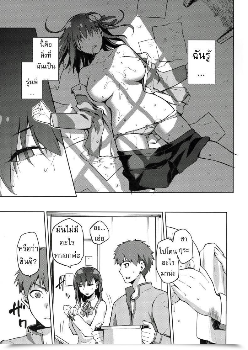 Doujin Kiasa Sakura Ori โดจินแปลไทย 27