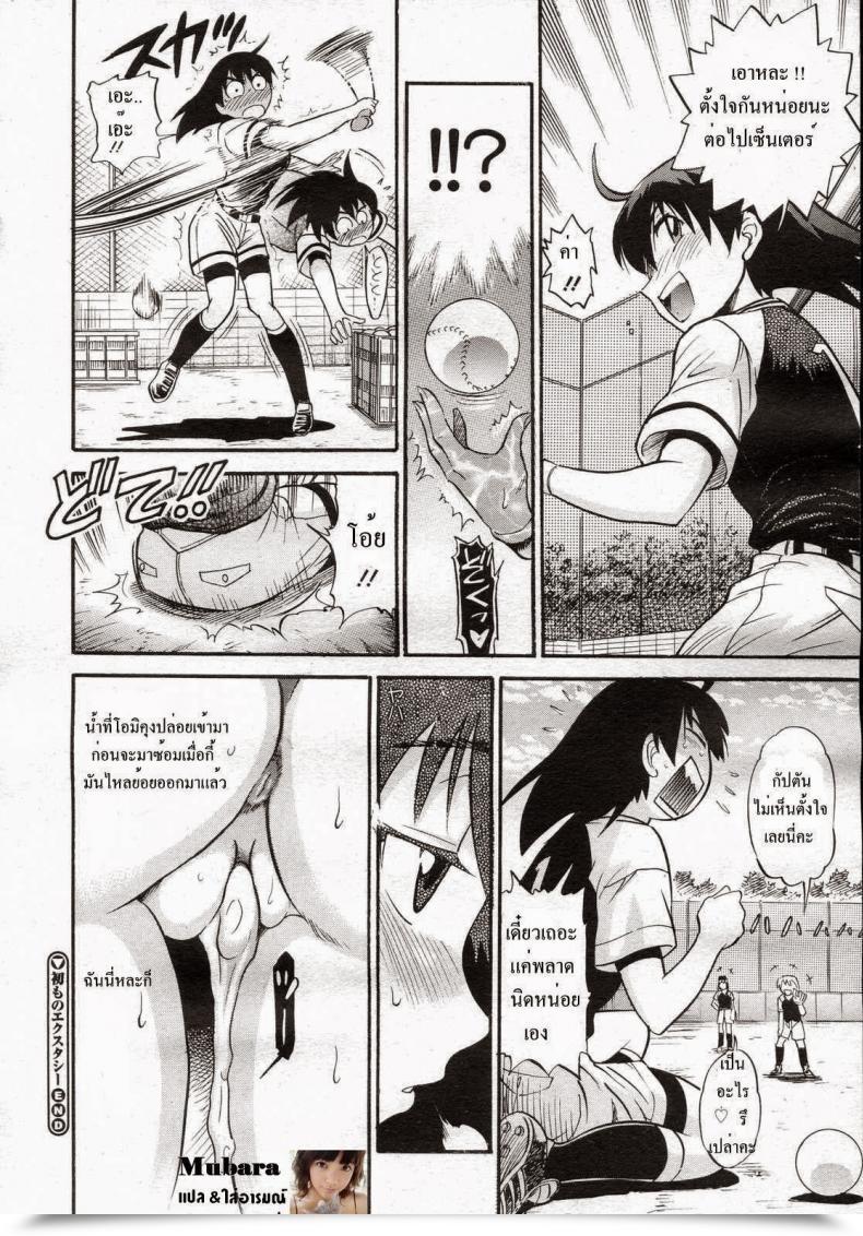 Doujin Distance Hatsumono Ecstasy Comedian Megastore H 2007-02 โดจินแปลไทย 21
