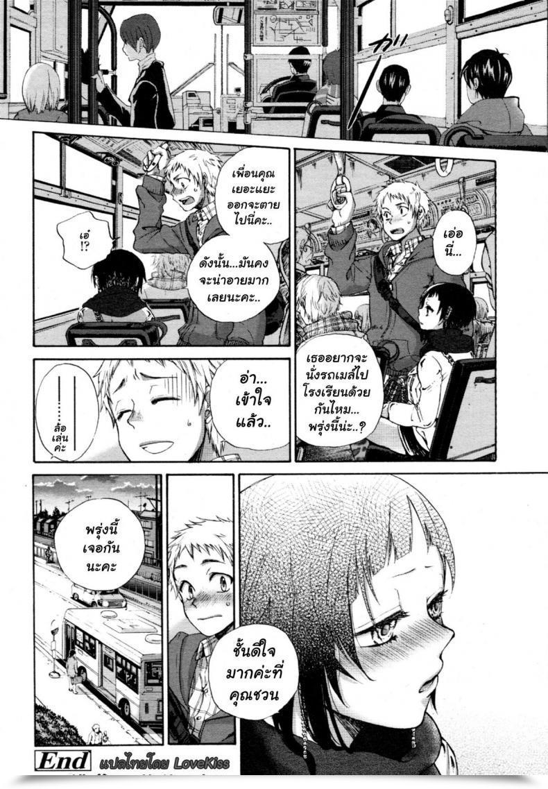 Doujin Satou Saori Hatsu Date | First Date Uncensored โดจินแปลไทย 39