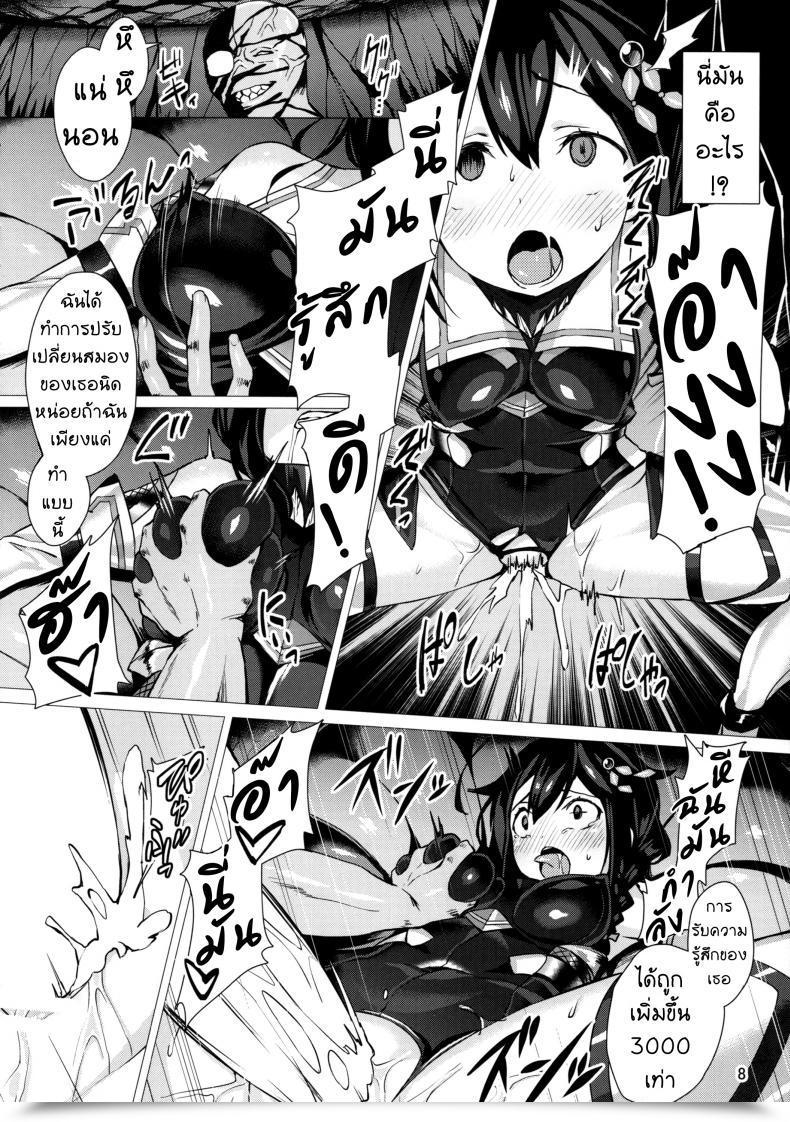 Doujin Satou Kuuki Dorei Shoukan Shigure โดจินแปลไทย 13