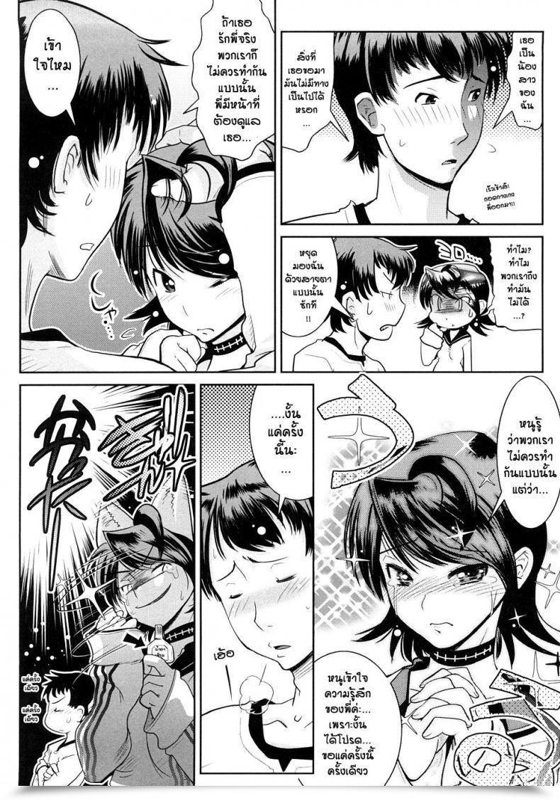 Doujin Kemonono Groove Tube โดจินแปลไทย 17