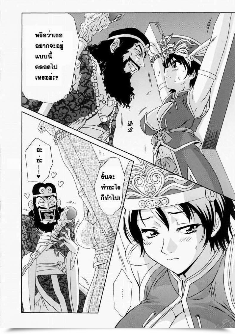 Doujin C65 U.R.C Momoya Show-Neko In Sangoku Musou Rikuson Gaiden Shin Sangoku Musou Dynasty Warriors โดจินแปลไทย 13