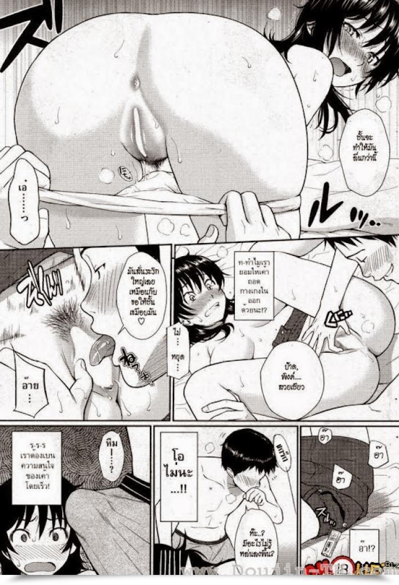 Doujin Homunculus Natsume'S Thrilling Day And Evening โดจินแปลไทย 17