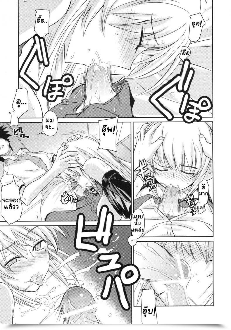 Doujin Stealing Virginity | Akisu Hoihoi! โดจินแปลไทย 23