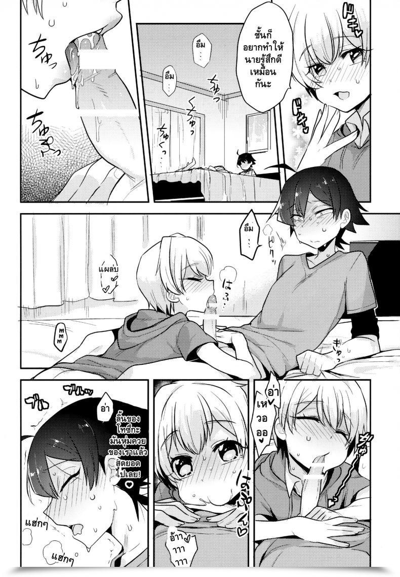 Doujin Spark10 Hamehame Service Space Cr-R Tenshi Kawaii Totsuka No Dekamara De Mesu Ni Sareru Hachiman No Hon. | Cute Angel Totsuka Turns Hachiman Into His Bitch Along With His Elephant Cock Yahari Ore No Seishun Love Come Wa Machigatteiru. โดจินแปลไทย 21