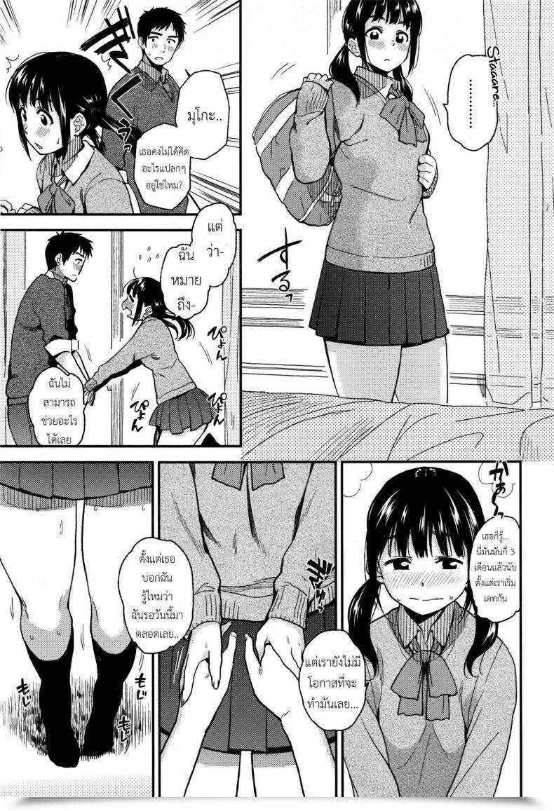 Doujin Kirihara You Kyou Wa Suru Hello - We'Re Doing It At Present โดจินแปลไทย 5