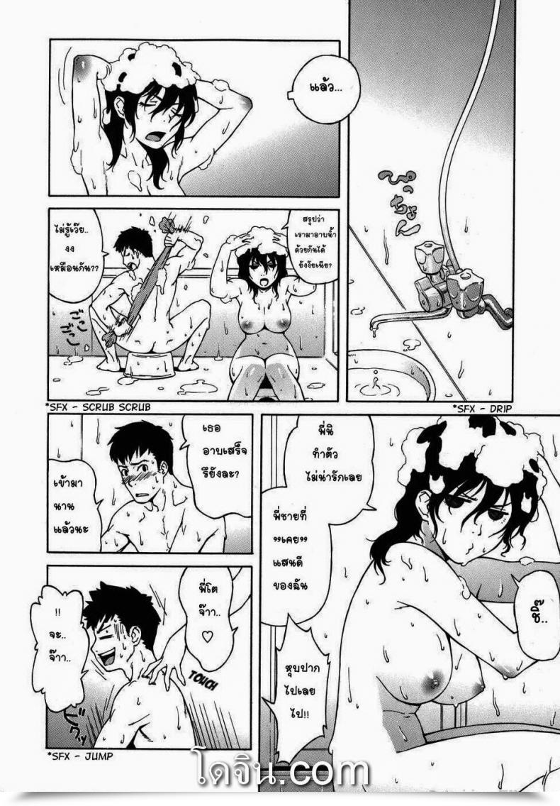 Doujin Jingrock Shampoo โดจินแปลไทย 15