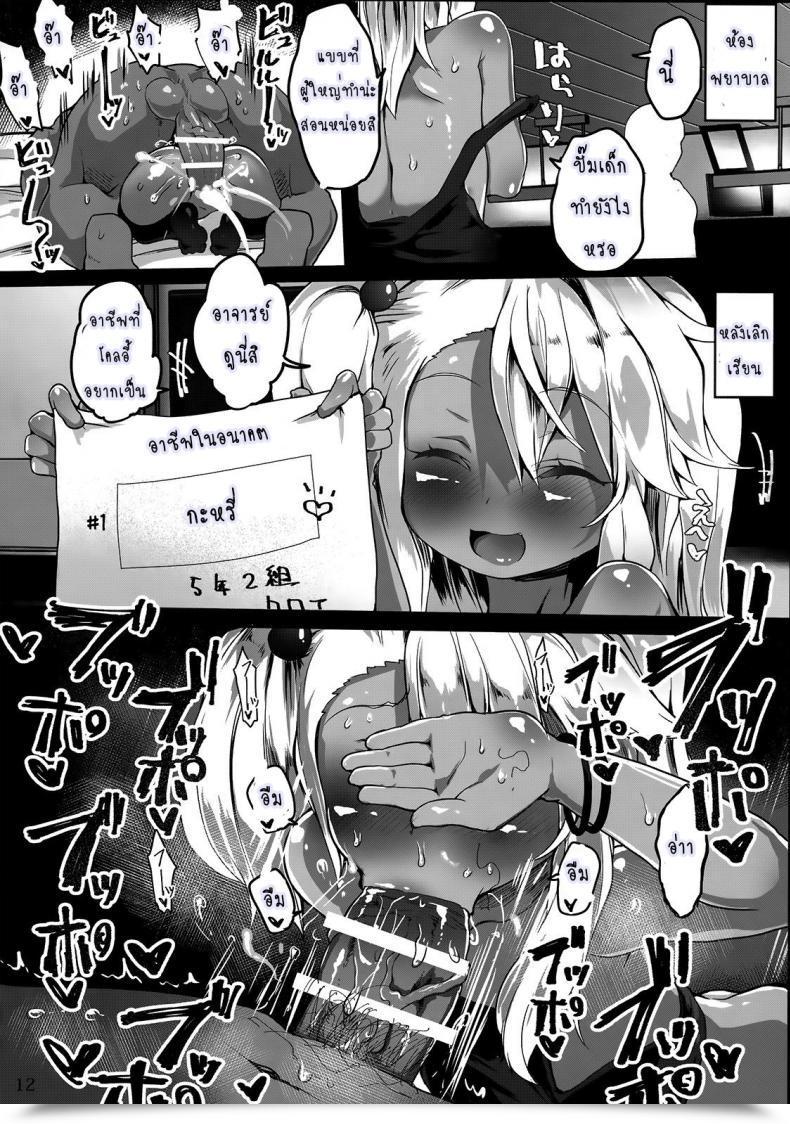 Doujin Atahuta Honeypot Destiny Kaleid Liner Prisma Illya โดจินแปลไทย 25