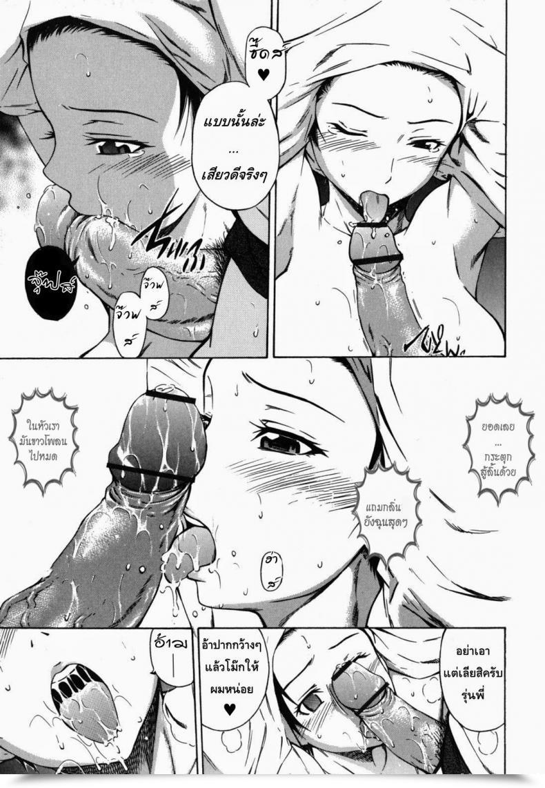Doujin Sahashi Renya Twin Sisters' Vacation Plans โดจินแปลไทย 21