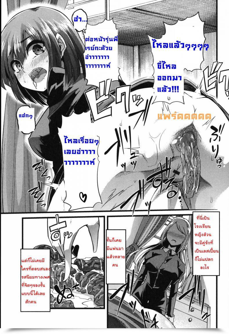 Doujin Goya Yuri No En To Yuganda Utage | Twisted Banquet Within The Backyard Of Lilies Tabete Wa Ikenai โดจินแปลไทย 17