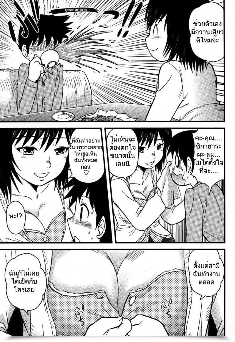 Doujin Juan Gotoh The Spouse Subsequent Door โดจินแปลไทย 15