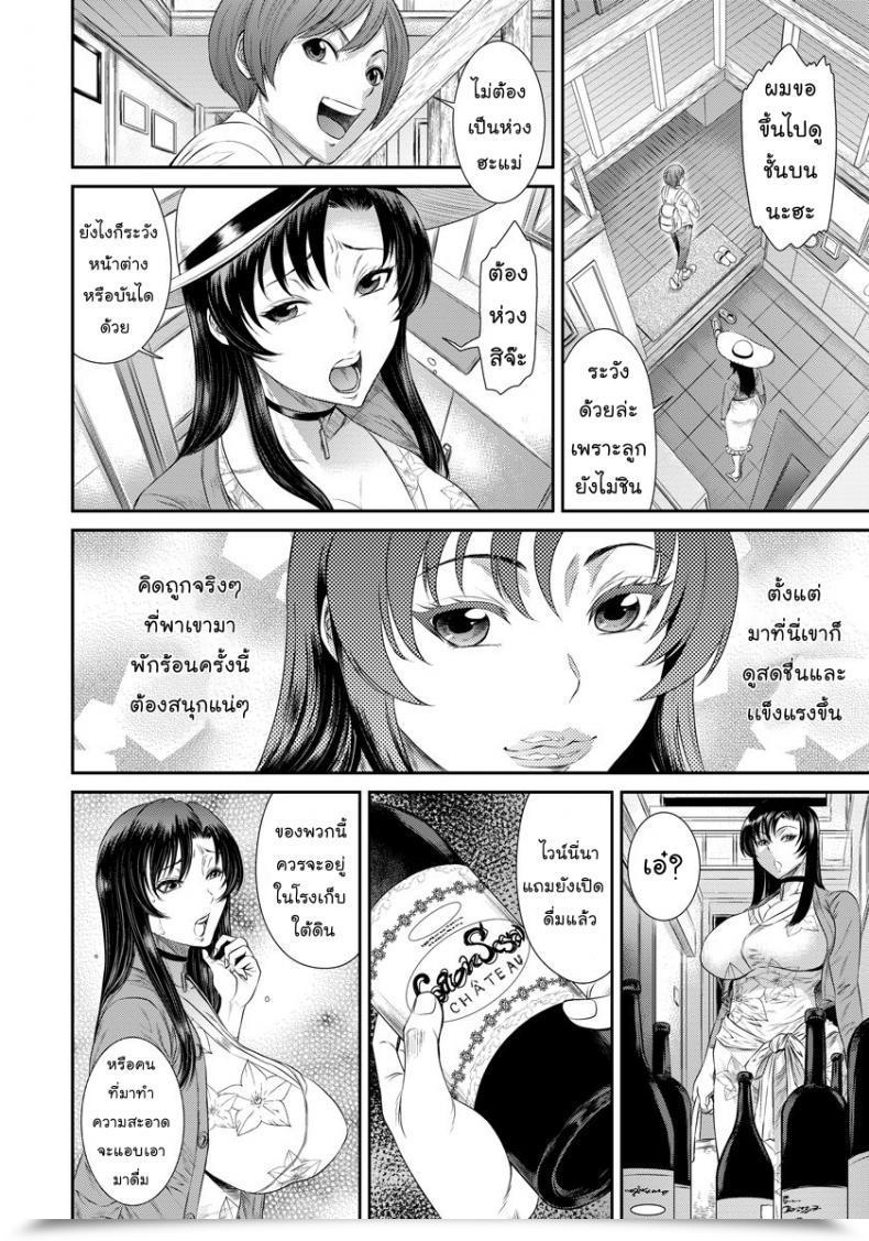 Doujin Inoue Nanaki Menikobo Hamrgurui Sansou โดจินแปลไทย 3