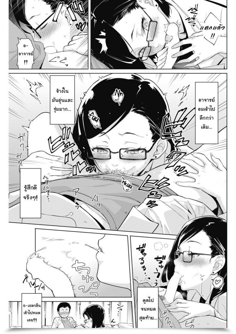 Doujin Teri Terio Tobeyo! Makeinu-Kun Comedian Hotmilk 2018-05 โดจินแปลไทย 17