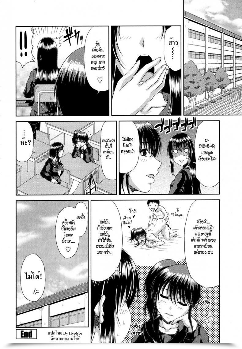 Doujin Kai Hiroyuki Tomo Haha 4 - Bro Con โดจินแปลไทย 39