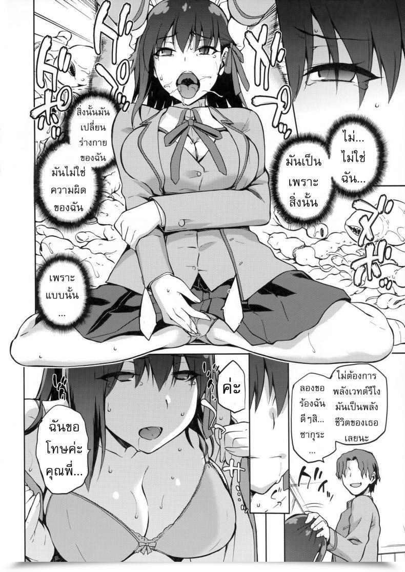 Doujin Kiasa Sakura Ori โดจินแปลไทย 21