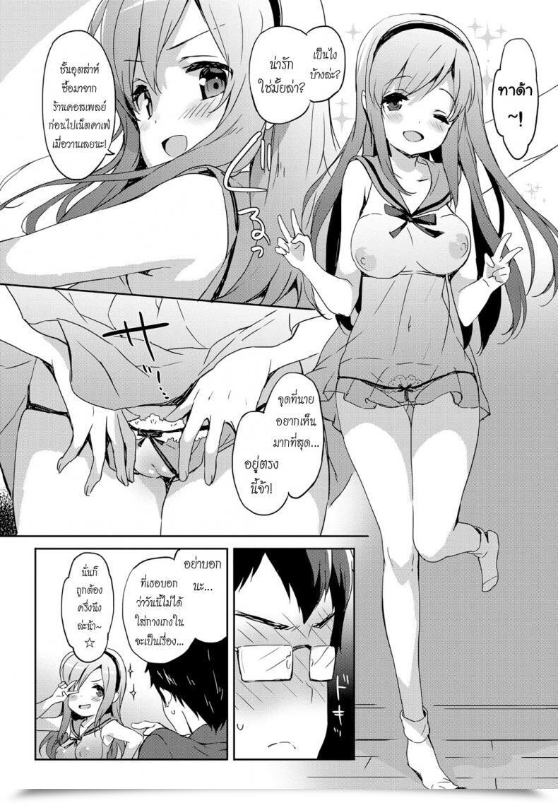 Doujin Emily Vanilla Pocket 3 โดจินแปลไทย 23