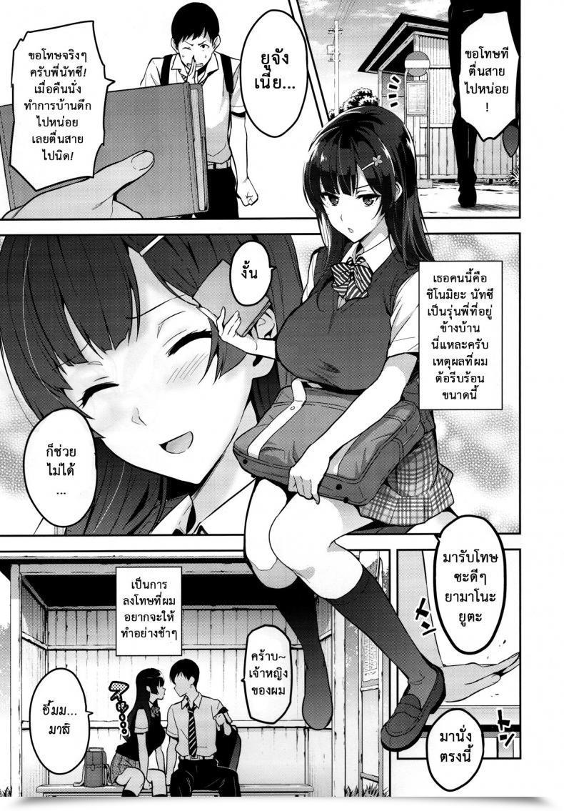 Doujin C92 Shinjugai Takeda Hiromitsu Ajisai No Chiru Koro Ni โดจินแปลไทย 7