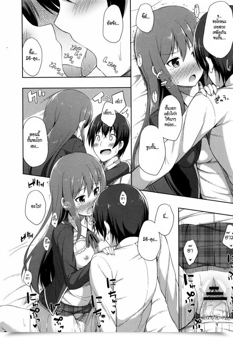 Doujin Nectar Acchan ♥ Mii-Kun โดจินแปลไทย 27