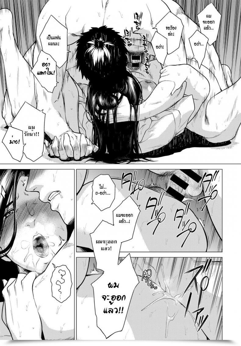 Doujin Etuzan Jakusui Sunao Ni Nareta Hello | The Day I Turned Submissive Comedian Anthurium 2017-11 โดจินแปลไทย 45