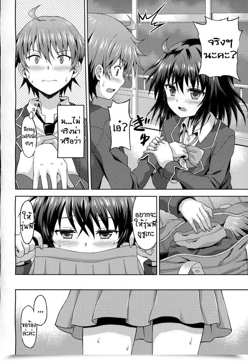 Doujin Rasahan Kawaii Kouhai No Tame Naraba โดจินแปลไทย 3