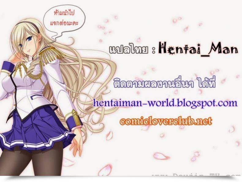 Doujin Sahashi Renya Twin Sisters' Vacation Plans โดจินแปลไทย 53