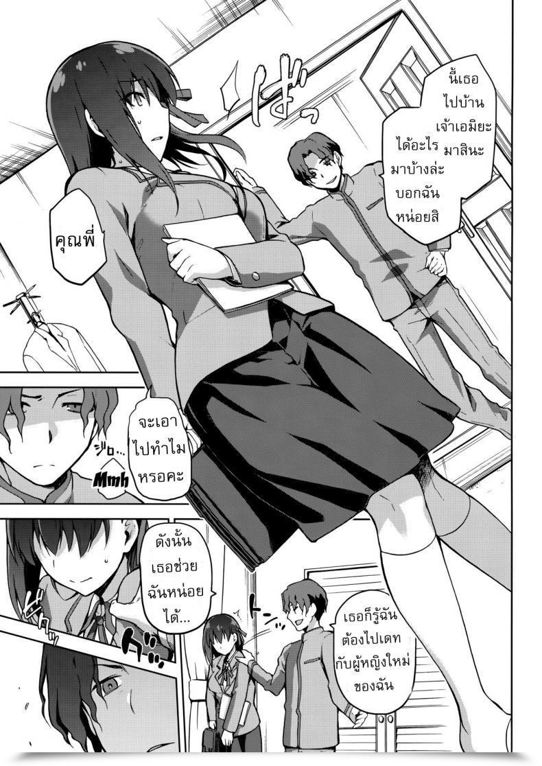 Doujin Kiasa Sakura Ori โดจินแปลไทย 15