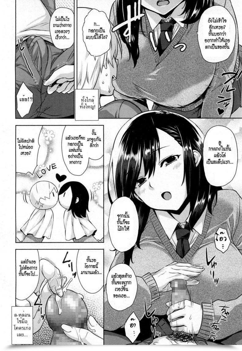 Doujin Mikemono Yuu Himekawa-San Wa Chikamichi Shitai โดจินแปลไทย 7