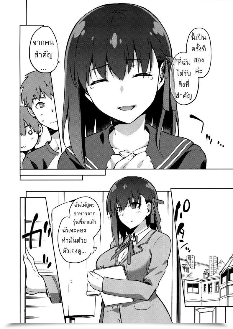 Doujin Kiasa Sakura Ori โดจินแปลไทย 13