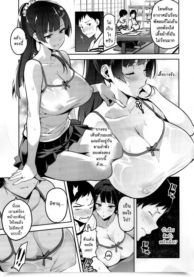 Doujin C92 Shinjugai Takeda Hiromitsu Ajisai No Chiru Koro Ni โดจินแปลไทย 23