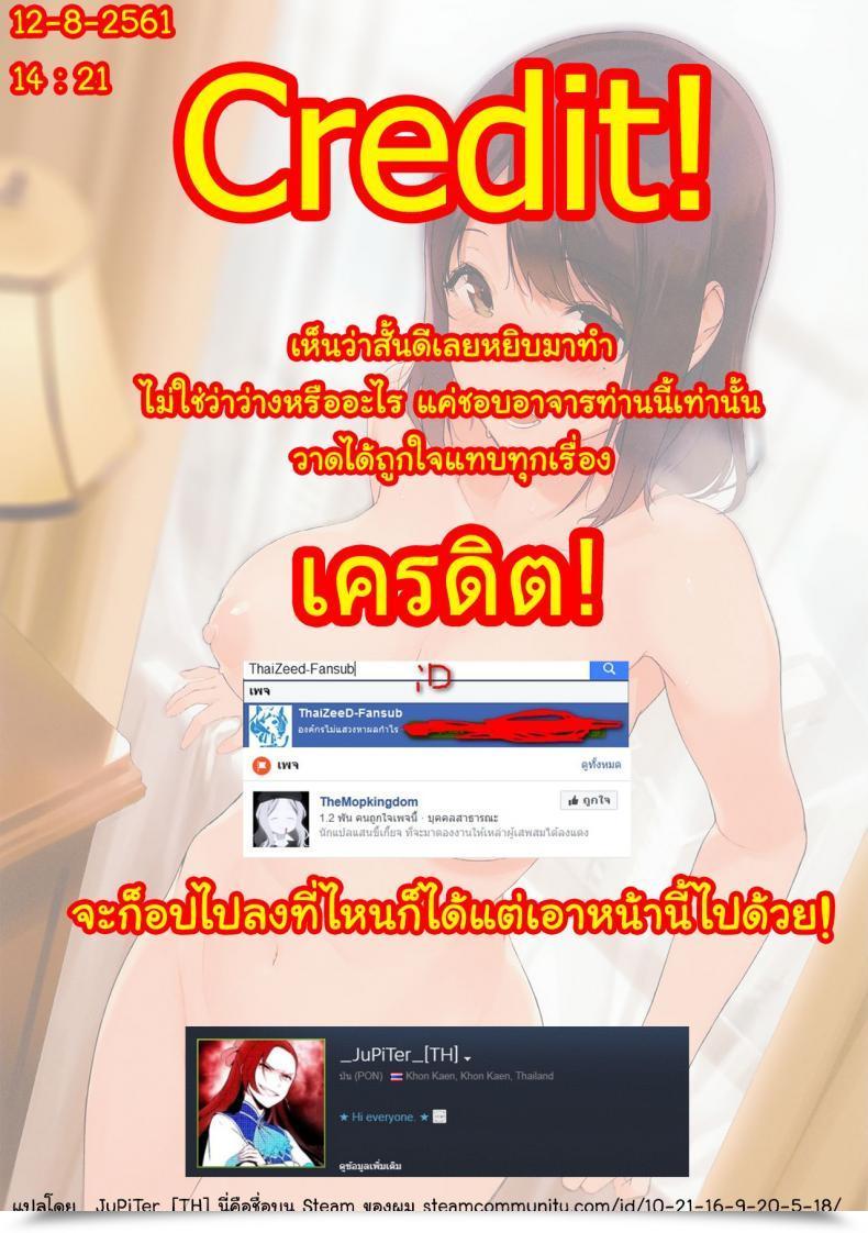 Doujin C92 Nanimoshinai Sasamori Tomoe Tth 17.5 โดจินแปลไทย 17