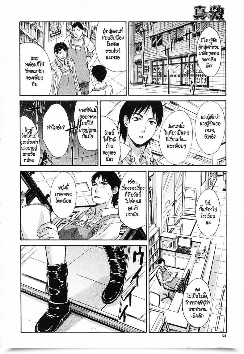 Doujin Itaba Hiroshi Shinya No Jourenkyaku โดจินแปลไทย 7