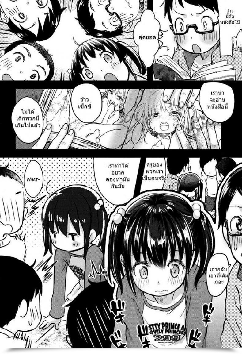 Doujin Tamanoi Peromekuri Houkago Ni Wa Kouiu Koto Mo Mare Ni Yoku Aru | That Too Might Occur Throughout Afterschool Comedian Lo 2017-10 โดจินแปลไทย 11
