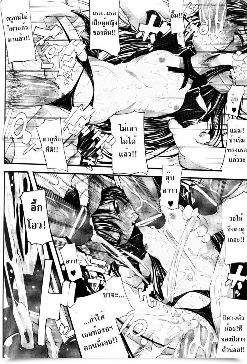 Doujin Mochi Supplanting One'S Superior โดจินแปลไทย 27