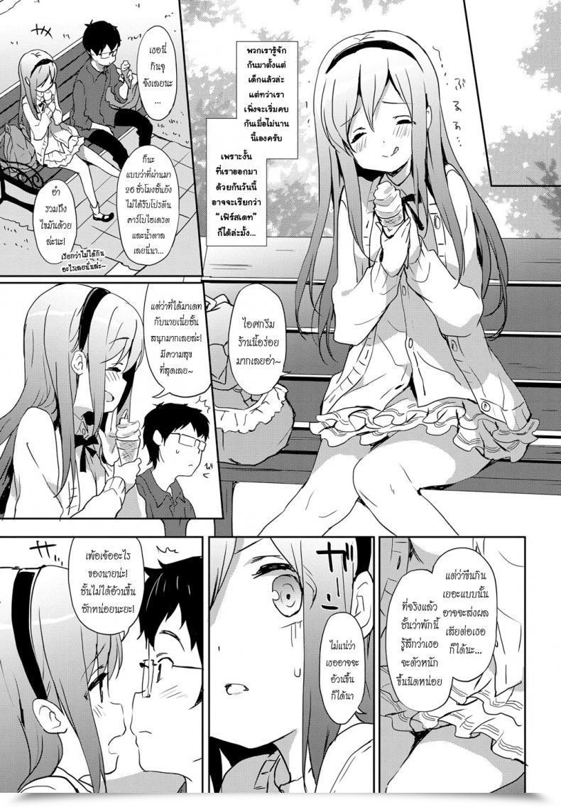 Doujin Emily Vanilla Pocket 3 โดจินแปลไทย 13