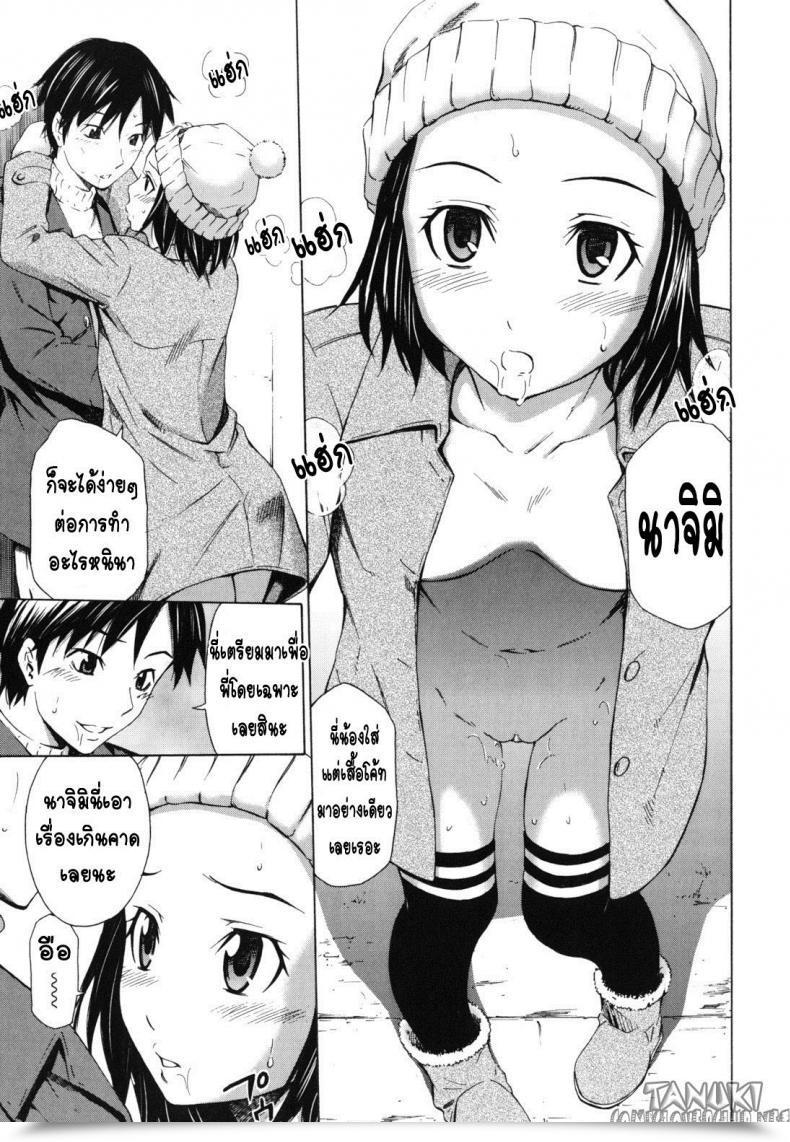 Doujin Sabashi Renya Scorching Motto โดจินแปลไทย 11