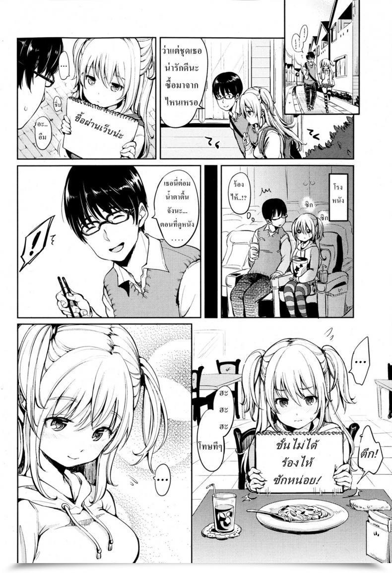 Doujin Mojarin My Neighbor Hanako-Chan โดจินแปลไทย 3