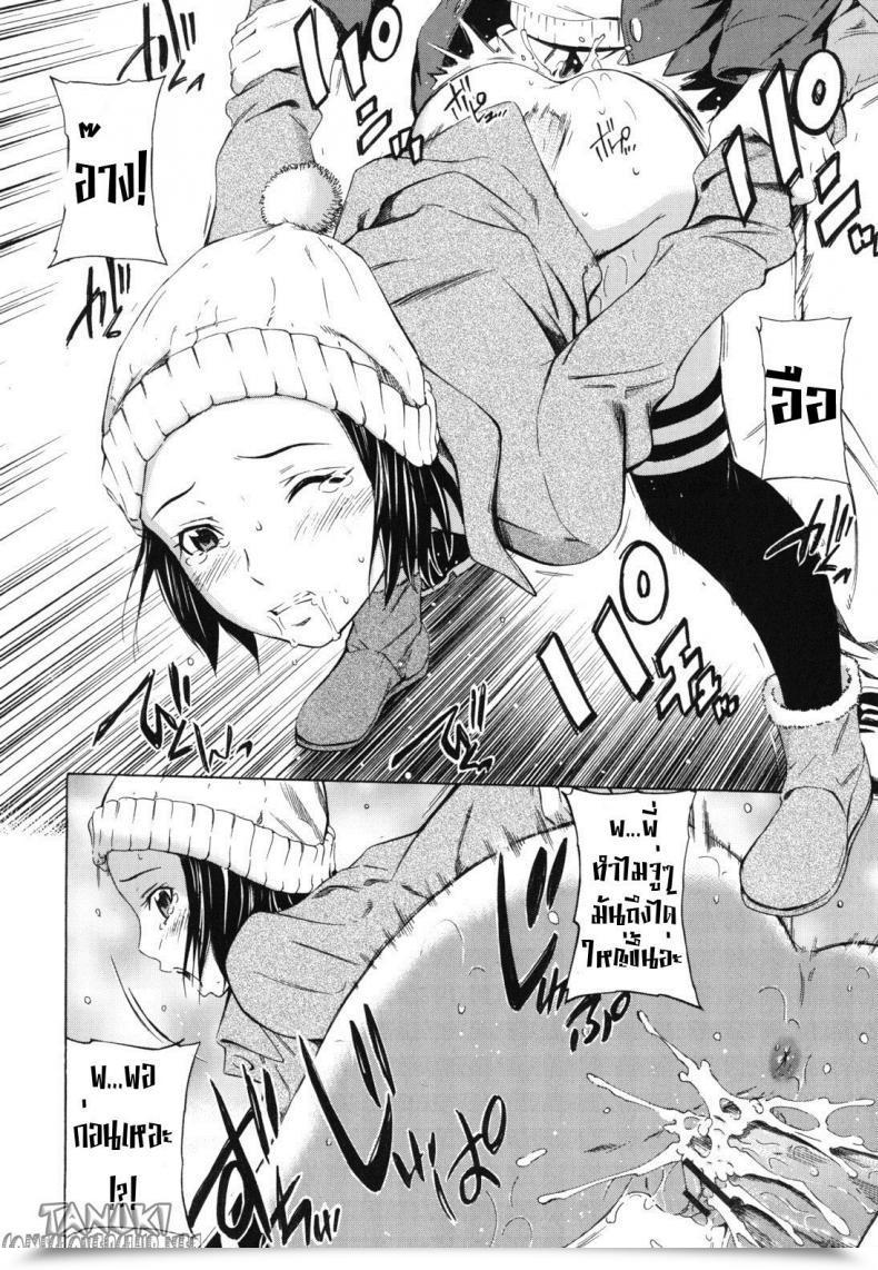 Doujin Sabashi Renya Scorching Motto โดจินแปลไทย 33