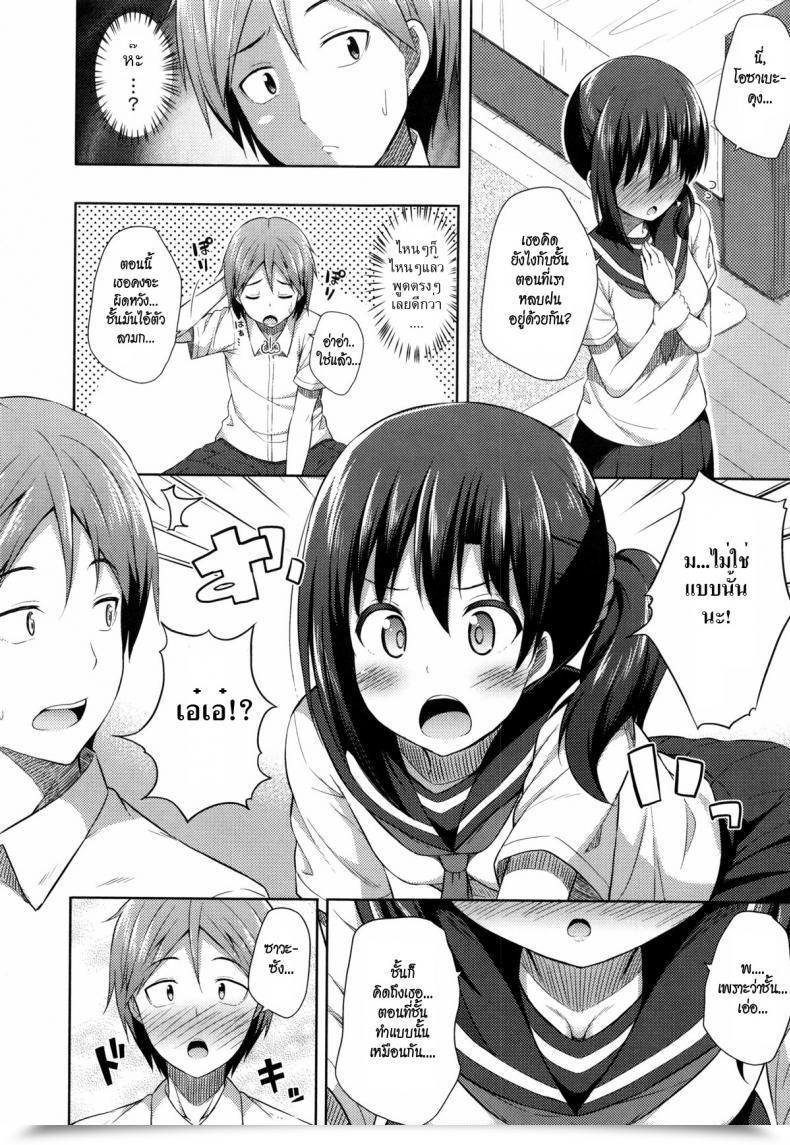 Doujin Nectar Kimi Ga Haramu Made Nando Mo Aishiteru 8 โดจินแปลไทย 11