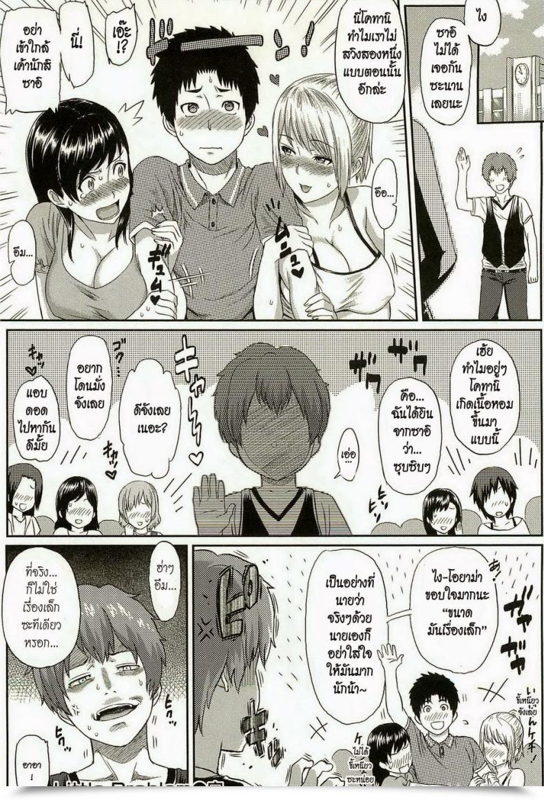 Doujin Yoshiura Kazuya Little Drawback โดจินแปลไทย 39