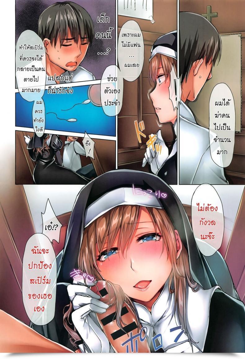 Doujin Yukibuster-Z Assist Me Sister โดจินแปลไทย 3