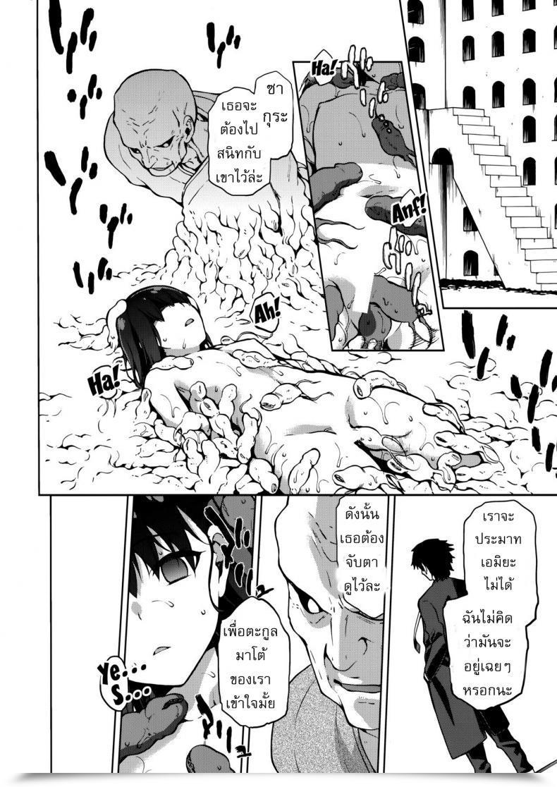 Doujin Kiasa Sakura Ori โดจินแปลไทย 9